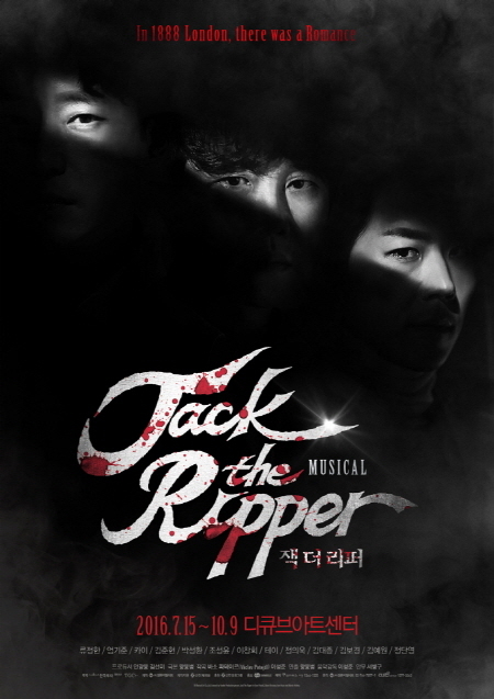 뮤지컬 '잭더리퍼' 포스터 <제공=엠뮤지컬아트>
