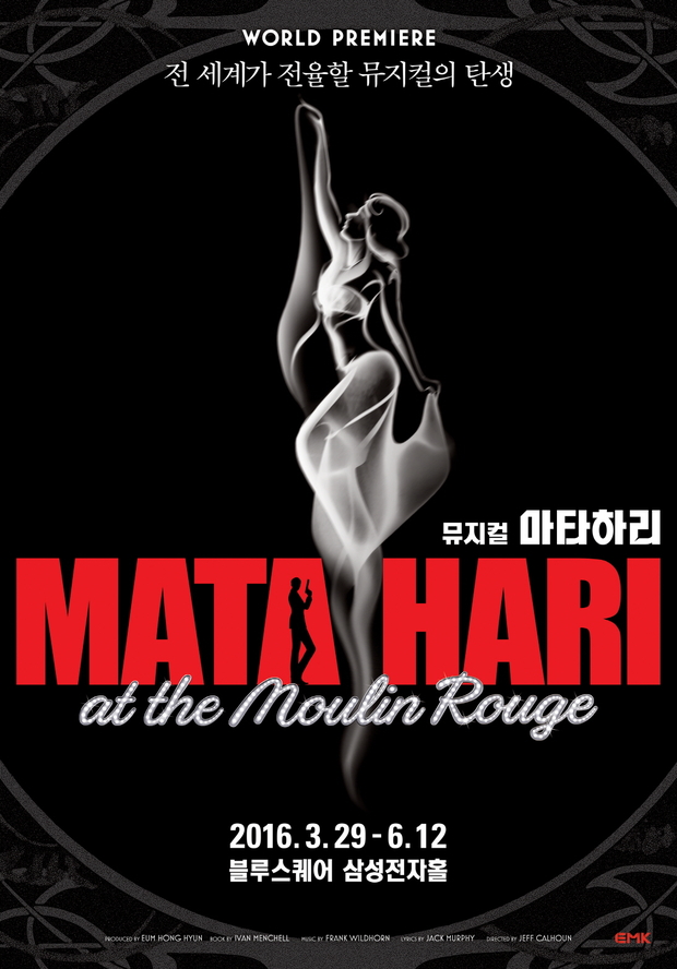 뮤지컬 '마타하리' 포스터 <제공=EMK뮤지컬컴퍼니>