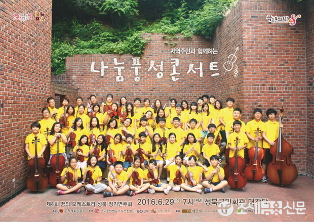 <사진제공=성북문화재단>