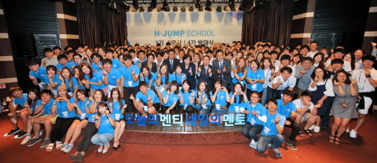 ‘H-점프스쿨’ 4기 발대식에서 4기 대학생 교사들이 기념촬영을 하는 모습.(사진=현대차그룹)
