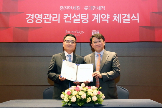 장선욱 롯데면세점 대표(왼쪽)와 송관휘 중원면세점 대표(오른쪽)가 22일 중원면세점이 위치한 충북 청주 라마다호텔에서 ‘경영관리 컨설팅 계약’을 체결했다.(사진=롯데면세점)