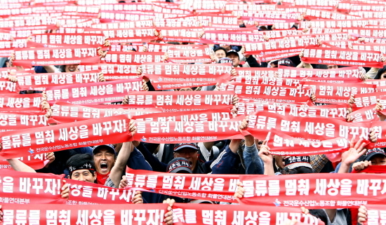 10일 민주노총 공공운수노조 화물연대본부는 오전 11시 경기 의왕 내륙컨테이너기지(ICD)와 부산 신항, 부산 북항 3곳에서 총파업 출정식을 갖는다.(사진=민주노총 공공운수노조 화물연대본부)