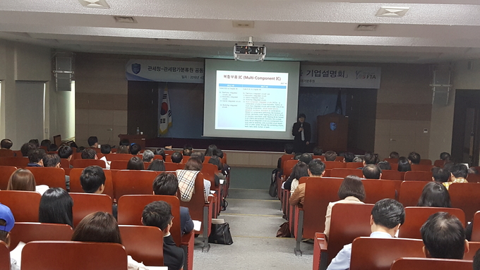 서울지역 '품목분류 활용 기업설명회'