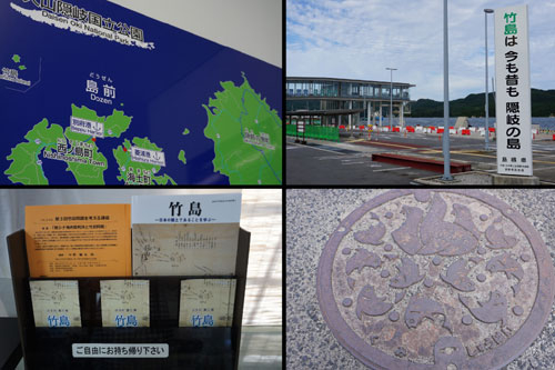 오키섬 내 입간판,현수막,광고판,관광 안내판 및 안내서,맨홀뚜껑 등에 '독도가 일본땅'인양 홍보중인 모습 / 서경덕 교수 제공