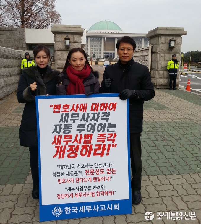 1인 시위의 첫 주자로 나선 조수진 고시회 기획상임이사(가운데)와 함께한 이동기 고시회 회장(오른쪽)과 곽장미 고시회 총무부회장