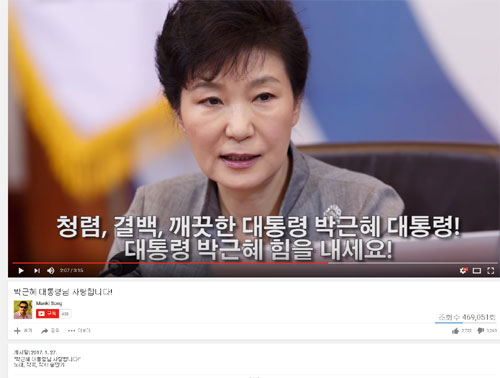 송 의원이 업로드한 유투브 화면 캡쳐