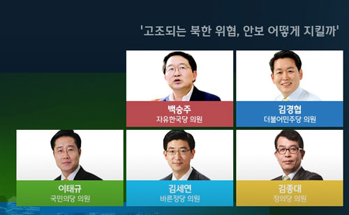 JTBC 밤샘토론 패널들 / JTBC제공