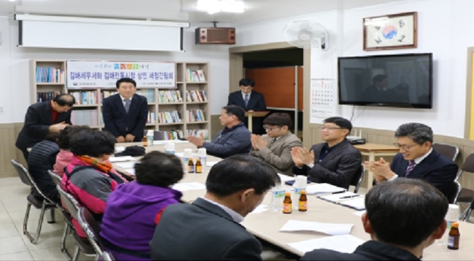 김해 전통시장 상인들이 세정간담회를 통해 세무애로사항을 전달하고, 어려운 세금고충을 해결했다