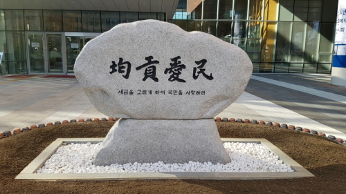 국세청 세종청사 정문