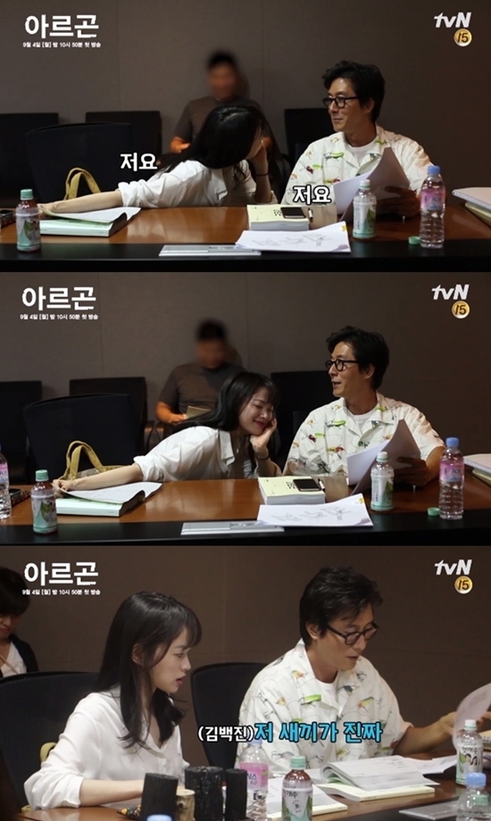 사진: tvN '아르곤'