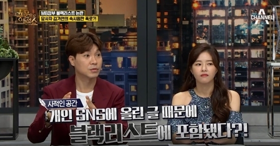 채널A '풍문으로 들었쇼'