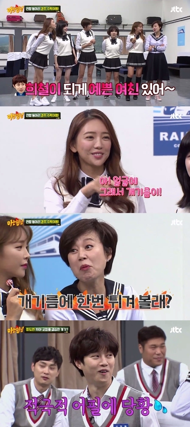 (사진: jtbc '아는형님')