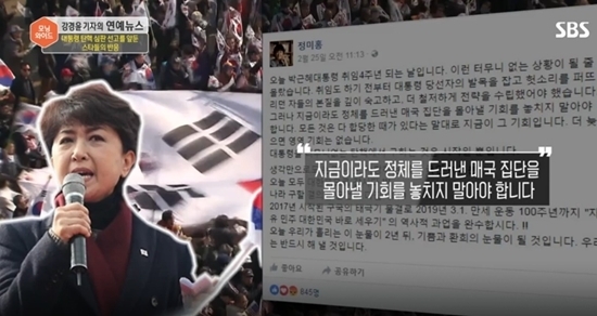 SBS '모닝와이드3부'