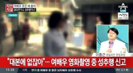 사진: 채널A 뉴스 캡처