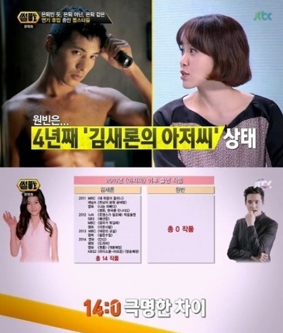 사진: JTBC '썰전'