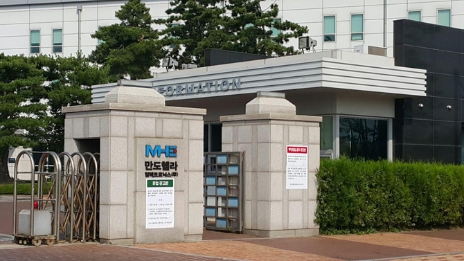 (만도헬라 건물=민주노총 인천지부 제공)