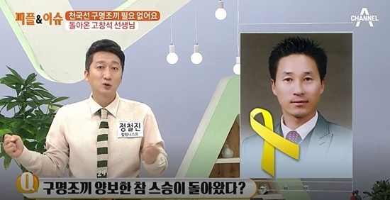 채널A '김현욱의 굿모닝'