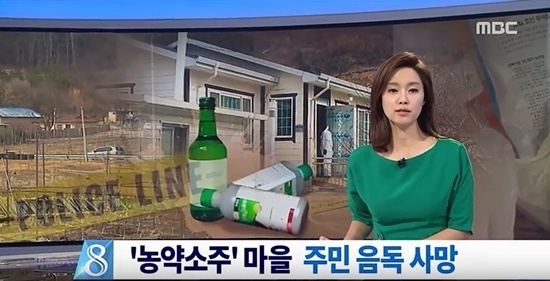 MBC 제공/ 사진은 해당 사건과 관련 없음