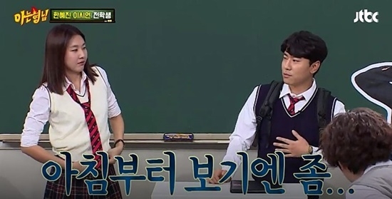 JTBC '아는 형님'