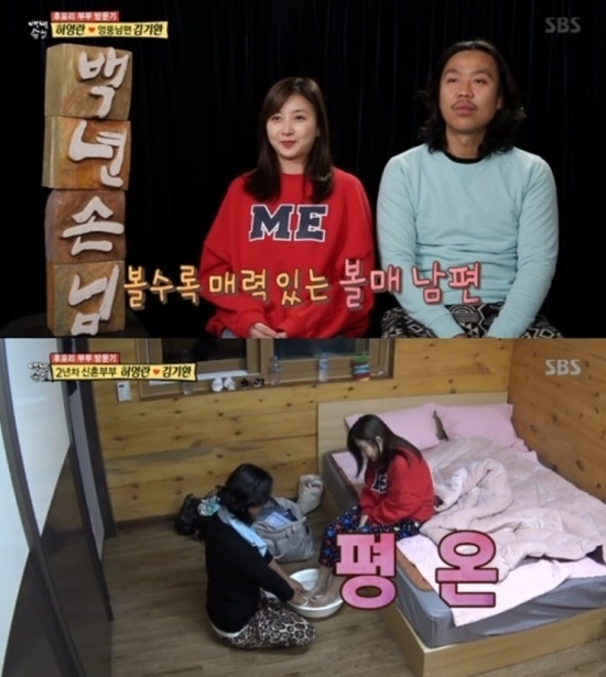 사진: SBS '자기야-백년손님'