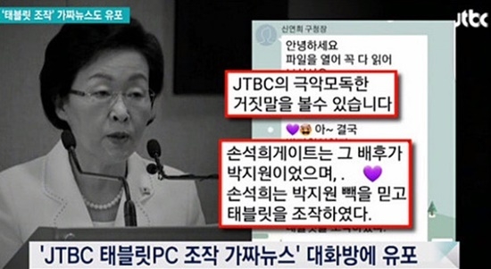 사진: JTBC