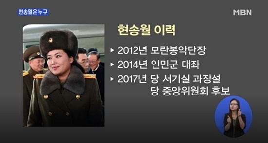 (사진: MBN 뉴스)