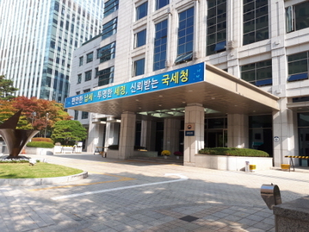 서울지방국세청사 전경