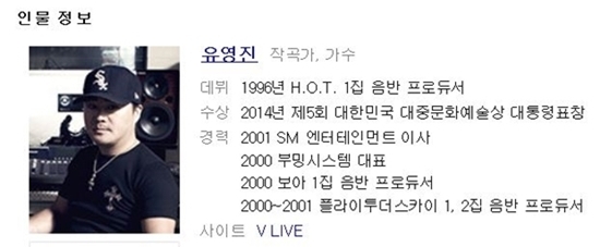 사진: 네이버 인물 정보