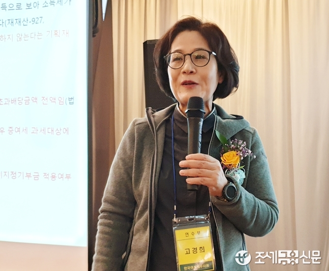 고경희 연수부회장이 한국여성세무사회 가을 전국대회에서 ‘최근 상속세 및 증여세 분야 핫이슈’ 를 주제로 강의하고 있다.