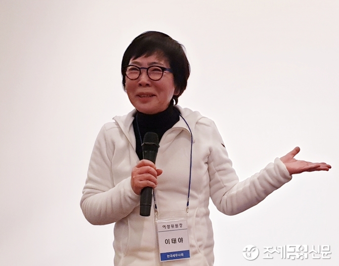 축사하고 있는 이태야 한국세무사회 여성위원장