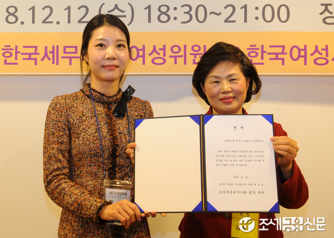 배호영 신입 세무사가 대표로 선서와 답사에 나섰다. (사진=김용진 기자)