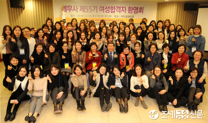 세무사 제55기 여성 합격자 환영회가 열려 선배 세무사들로부터 큰 축하를 받았다. (사진=김용진 기자)