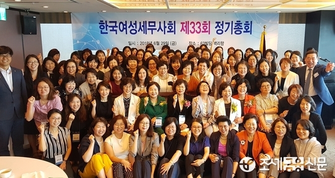 지난 2018년 6월 29일 열린 한국여성세무사회 제33회 정기총회 모습 (사진=이지한 기자)