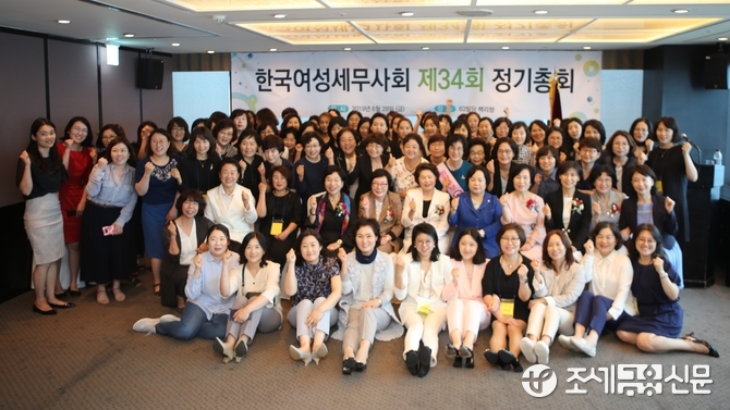 한국여성세무사회 제34차 정기총회가 28일 열렸다. 회원들이 기념사진을 촬영하고 있다. (사진=박가람 기자)