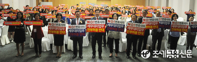 세무사법 개정 궐기대회 모습 (사진=김용진 기자)