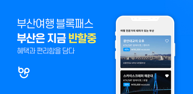 현대페이 블록패스
