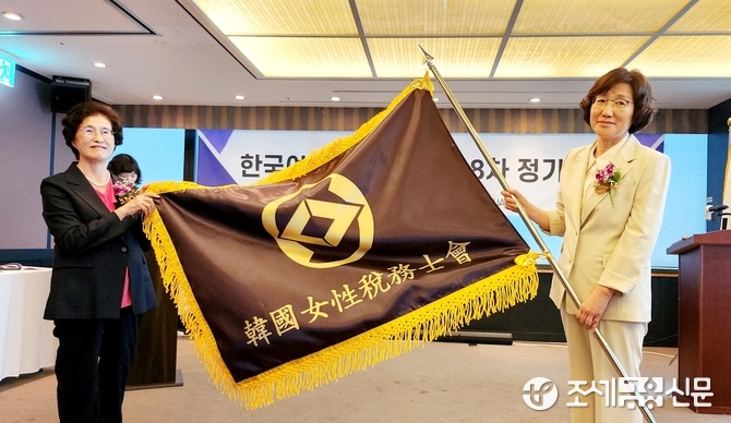 이찬희 제20대 한국여성세무사회장이 황영순 21대 회장에게 회기를 전달했다.