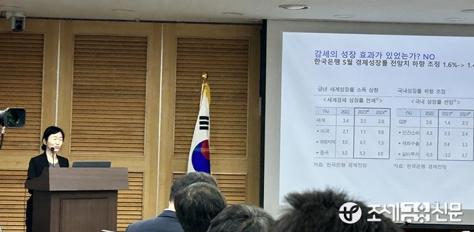 25일 국회 세미나에서 충남대 정세은 교수가 주제발표를 하고 있다.