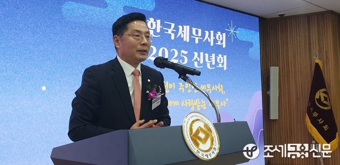신년사를 전하는 구재이 한국세무사회장