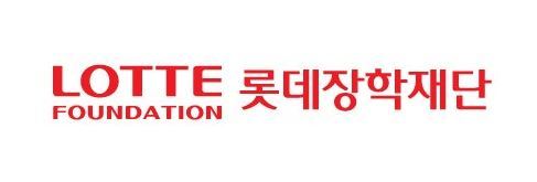롯데장학재단 홈페이지 갈무리