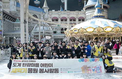 동서식품이 지난 18일 강원도 삼척시 도계 탄광마을 아동을 초청해 서울 송파구 롯데월드에서 문화 체험 프로그램을 함께 하는 임직원 봉사활동을 진행했다.