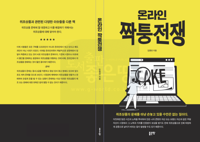 좋은땅출판사 /출간 2025년 3월/ 236페이지/16,900원