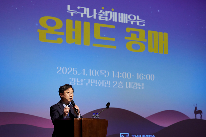 캠코는 10일 “온비드 공매 강좌를 전국적으로 확대 시행한다”며 “지자체와 기관을 대상으로 한 맞춤형 ‘공매 배달강좌’와 온라인 중심의 ‘공매콘서트’를 강화할 예정”이라고 밝혔다. 