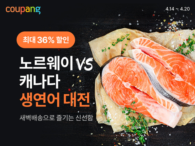 사진=쿠팡