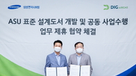 삼성엔지니어링, DIG에어가스와 질소 생산 경쟁력 강화