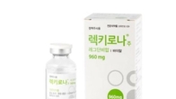 셀트리온, 코로나19 치료제 렉키로나, 브라질 긴급사용승인 획득