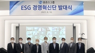 휴온스그룹, ESG 경영 강화…‘ESG경영혁신단’ 발족