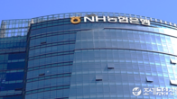 NH농협은행, 11월 말까지 신규 가계 부동산담보대출 전면 중단
