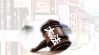 [예규·판례] 대법 