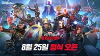 넷마블, ‘마블 퓨처 레볼루션’ 론칭쇼…'미래혁명 대격돌' 개최